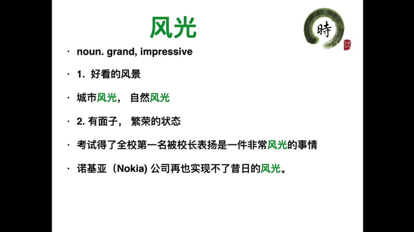 HSK6-Comprehensive1-Chapter 7D